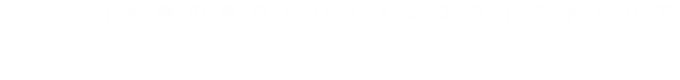 WLCのシンボル